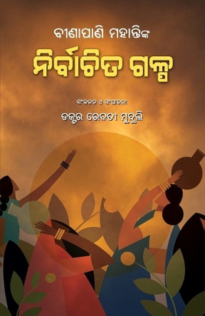 Binapani Mohantynka Nirbachita Galpa by Binapani Mohanty 9781645606222