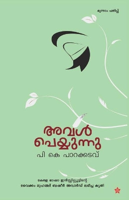 Aval Peyyunnu by P K Parakadav 9789383155545