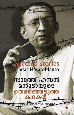 Mandoyude theranjedutha kadhakal by Sadath Hassan Mandro 9789389410495