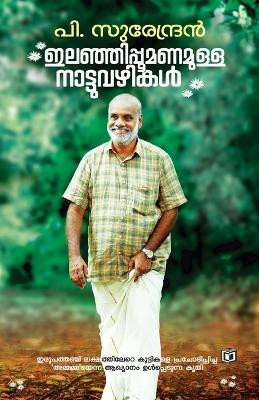 Ilanhippoomanamulla Nattuvazhikal by P Surendran 9789394472433