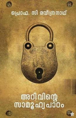 Arivinte samoohyapadam by C Prof Ravindranath 9789389410372