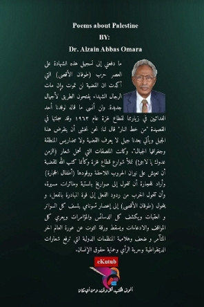 &#1602;&#1589;&#1575;&#1574;&#1583; &#1593;&#1606; &#1601;&#1604;&#1587;&#1591;&#1610;&#1606; by &#1583. &#1575;&#1604;&#1586;&#1610;&#1606; &#1593;&#1576;&#1575;&#1587; &#1593;&#1605;&#1575;&#1585;&#1577; 9798881212339