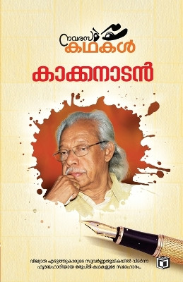 Navarasakathakal by Kakkanadan 9789385366666