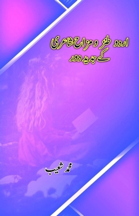 Urdu Tanz-o-Mizaah Shairi ke jadeed Daur: (Essays) by Mohammad Shoaib 9789358723083