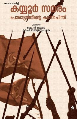 Kayyur Samaram: Porattathinte Kanalchinth by Dr K P Venugopalan C Balan 9789388485395