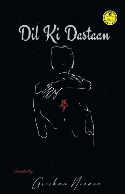 Dil Ki Dastaan by Grishma Ninave 9789390416929