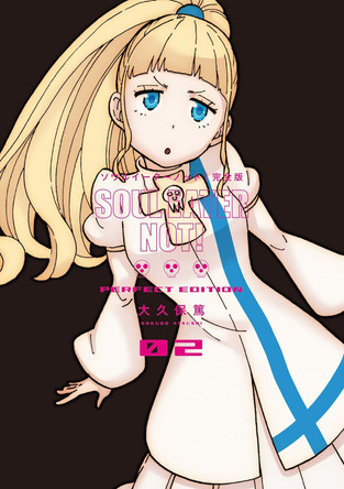 Soul Eater NOT!: The Perfect Edition 02 by Atsushi Ohkubo 9781646092895