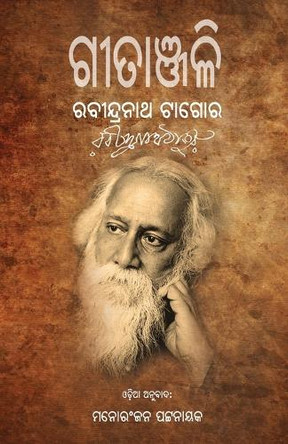 Gitanjali by Rabindranath Tagore 9781645605850