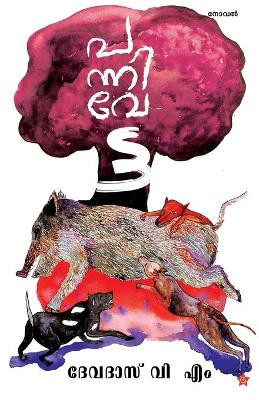 Pannivetta by Devadas V M 9789386637840