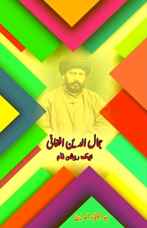 Jamal al-Din Afghani - Aik Raushan Naam: (Urdu Essays) by Syed Imtiazuddin 9789358726138
