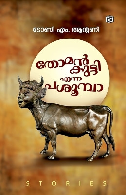 Thomankutty enna Pasoomba by Tony M Antony 9789359738536
