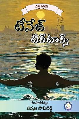 Teenage TikToks by Padmaja Pamireddy 9788196915063