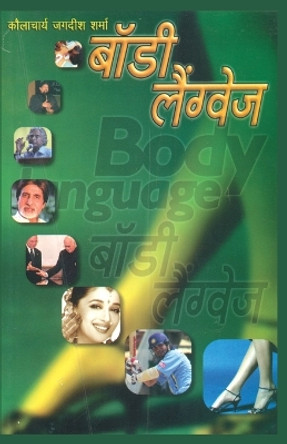 Body Language by Jagdish Sharma 9788128801150