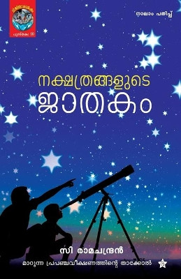 Nakshathrangalude Jathakam by C Ramachandran 9789382328407