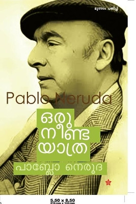 Oru neenda yathra by പാബ്ലോ നെരൂദ 9789383155583