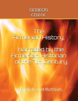 The Armenian History, Narrated by the Armenian Historian of the 7th Century: In English and Russian. by Sebeos 9781088265932