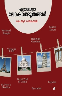 EMS by Anilkumar A V 9789384445157