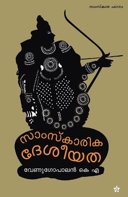 Samskarika desheeyatha by Venugopalan K A 9789388485999