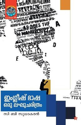 English Bhasha: Oru Laghu Charithram by സി സുധാകരന് ബി 9788126204663