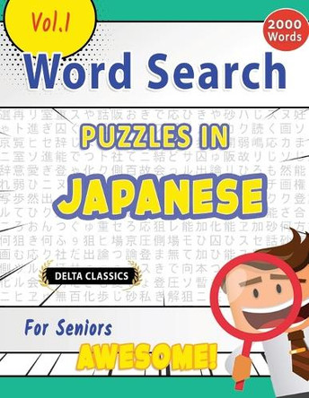 Word Search Puzzles in Japanese for Seniors - Awesome! Vol.1 - Delta Classics by Best Activity Books 9798349004285