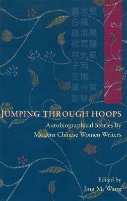 Jumping Through Hoops – Autobiographical Stories by Modern Chinese Women Writers by Jing Wang 9789622095823