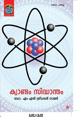 quantum theory by Dr M N Sreedharan Nair 9789385018510