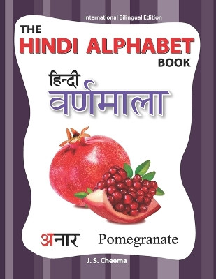 The Hindi Alphabet Book: International Bilingual Edition by Jaspal Cheema 9781777351045