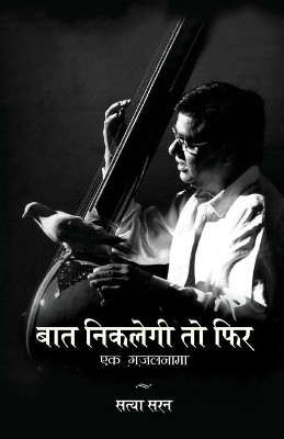 Baat Niklegi toh Phir by Sathya Saran 9789351772118