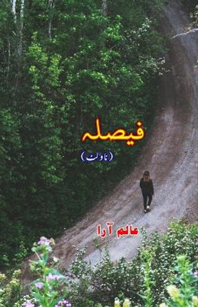 Faisla: (Urdu Novelette) by Aalam Aara 9789358728002