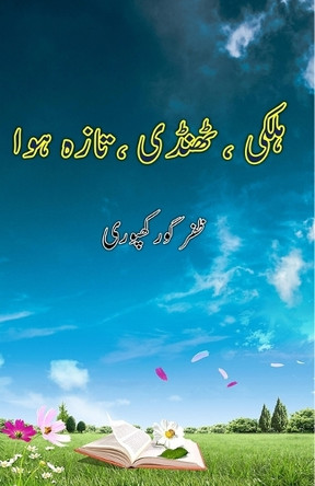 Halki Thandi Taza Hawa: (Light cool fresh air, Urdu Poetry) by Zafar Gorakhpuri 9789369081165
