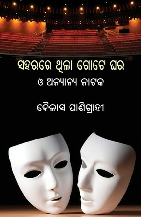 Saharare Thila Gote Ghara O Anyanya Nataka by Kailash Panigrahi 9781645605928