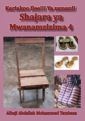 Shajara ya Mwana Mzizima 4: Kariakoo ile! Ya Zamani. by Alhaji Abdallah Mohammed Tambaza 9789987211371