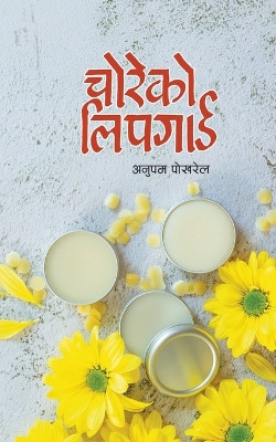 Stolen Lipguard by Anupam Pokhrel 9798885368193