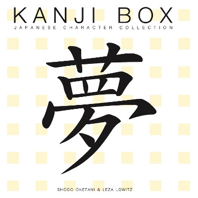 Kanji Box: Japanese Character Collection by Shogo Oketani 9781611720327