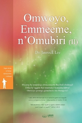 Omwoyo, Emmeeme, n'Omubiri (II)(Luganda Edition) by Jaerock Lee 9791126313235