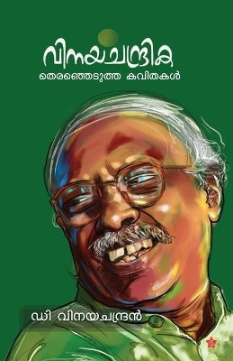Vinayachandrika therajedutha kavithakal by Vinayachandran 9789387842908