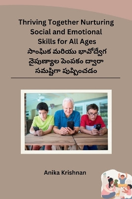 Thriving Together Nurturing Social and Emotional Skills for All Ages by Anika Krishnan 9798869122643