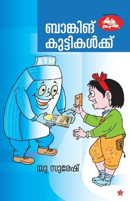 Banking kuttikalku by U Suresh 9789385018893