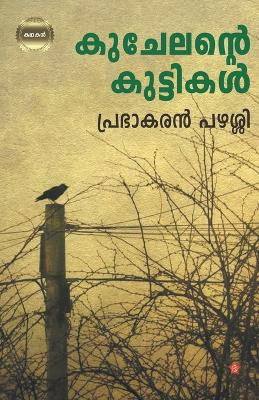 Kuchelante kuttikal by പ്രഭാക പഴശ്ശി 9789390301720
