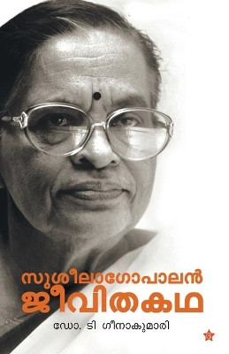 Susheela gopalan jeevithakadha by Dr T Geenakumari 9789389410426