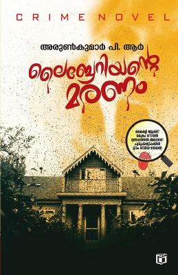 Librariante Maranam by Arunkumar P R 9789349727151