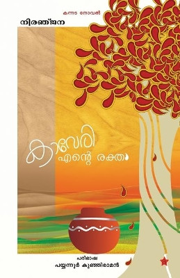 Kaveri Ente Rektham 9789382167693