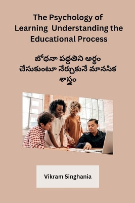 The Psychology of Learning Understanding the Educational Process by Vikram Singhania 9798869122766
