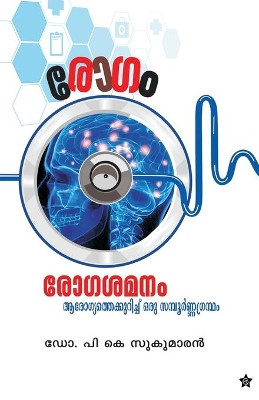 Spartacus by Howard Fast Translation C Govinda Kurup 9789384445300