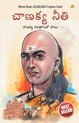 Chanakya Neeti with Chanakya Sutra Sahit by B. K. Chaturvedi 9789351651727