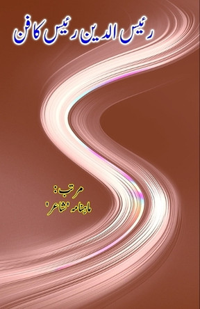 Raeesuddin Raees ka Funn: (Research and Criticism) by 'Shair' Monthly 9789358724103