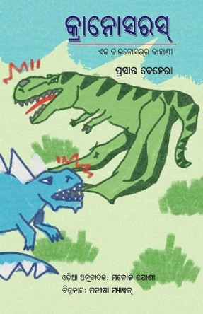 Cranosaurus - Eka Dinosaurara Kahani by Prasanta Behera 9781645602385