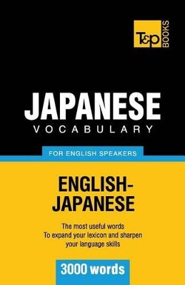 Japanese Vocabulary for English Speakers - 3000 Words by Andrey Taranov 9781783142460