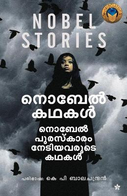 Nobel Kadhakal by K P Balachandran 9789389410839