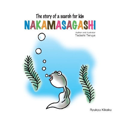 NAKAMASAGASHI-enlarged version by Tadashi Teruya 9784910859682
